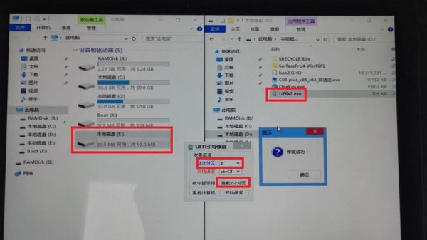 surface怎么安装安卓系统？surface pro 4 安卓-图3