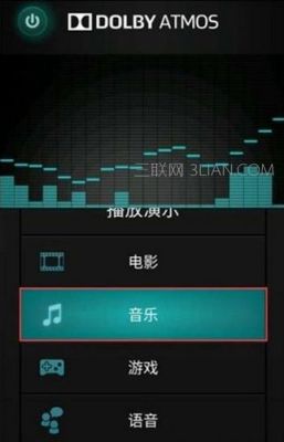 什么app可以看杜比音效电影？杜比音效安卓5.1-图1