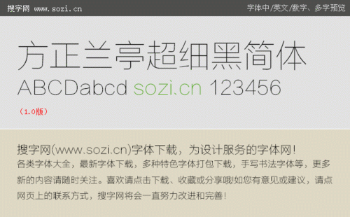 元道经纬相机默认字体是什么字体？安卓 方正兰亭黑-图1