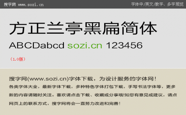 元道经纬相机默认字体是什么字体？安卓 方正兰亭黑-图2