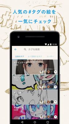 pixiv sketch怎么用？pixiv sketch安卓-图2