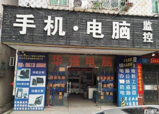 2017年电脑店没生意（2020电脑店还挣钱吗）-图1