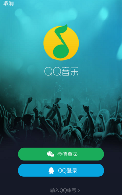 qq音乐电脑版微信登录（音乐电脑微信登录没有二维码）