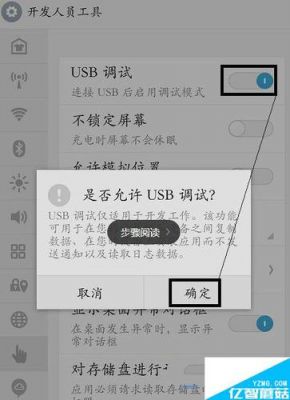 usb调试怎么打开后就变灰？安卓手机usb调试灰色