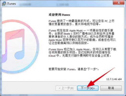 itunes怎么下载到电脑（itunes怎么下载到u盘）