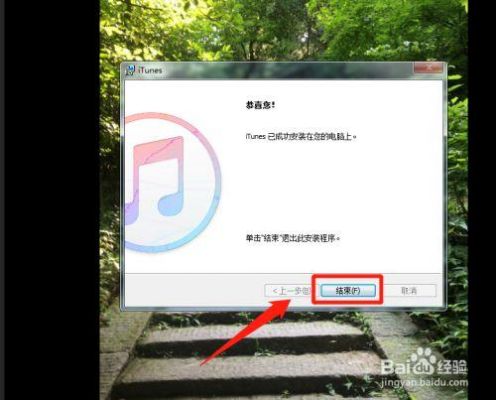 itunes怎么下载到电脑（itunes怎么下载到u盘）-图3