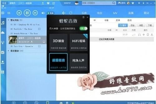 电脑酷狗蛙蛇音效（电脑酷狗蝰蛇音效在哪里）-图2