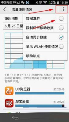 安卓怎么开数据漫游？数据漫游是什么意思安卓-图2