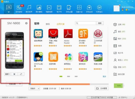 91手机助手怎样下？91助手安卓电视版