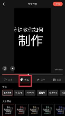 如何把抖音写的字弄成白字黑底？安卓系统设置黑底白字