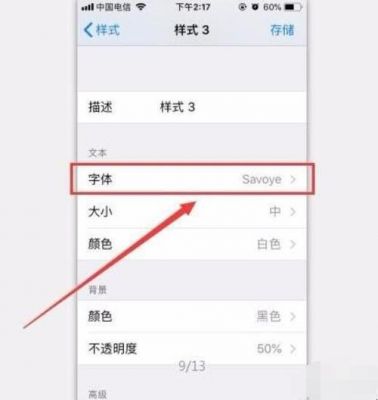 如果手机想换字库要怎么换？安卓5.1.1怎么换字体-图2