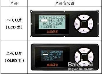 苹果平板电脑工行u盾转账（工行u盾怎么在苹果电脑使用）-图1