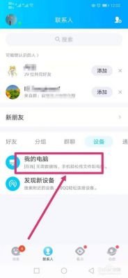 手机没电了电脑怎么上qq（怎么用电脑给手机补电）-图1