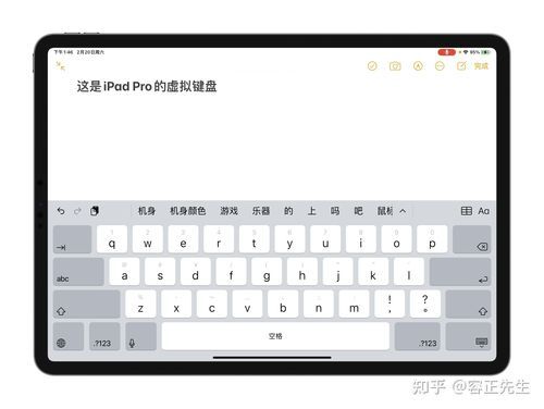 苹果6s电脑键盘的配置（ios 电脑键盘）-图3