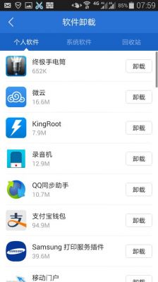 安卓手机如何删除卸载后的文件夹？安卓残留文件夹清理
