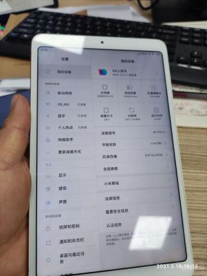 小米平板5pro怎么刷win11？平板电脑 win8 安卓-图3