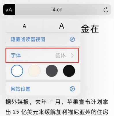 苹果手机预设的字体是什么字体？苹方字体安卓