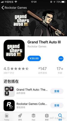 gta4手机版怎么下苹果浏览器？有哪些安卓手机可以玩gta-图2