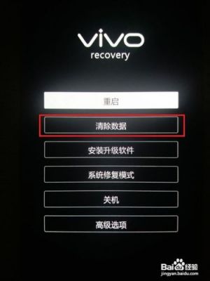 vivo进入recovery模式双清要密码？安卓recovery加密