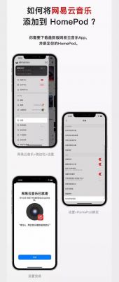 iphone网易云音乐怎么注销？安卓 网易云音乐关不掉-图2