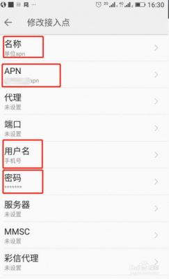 用户无法设置apn怎么办？安卓6.0vpn不能用