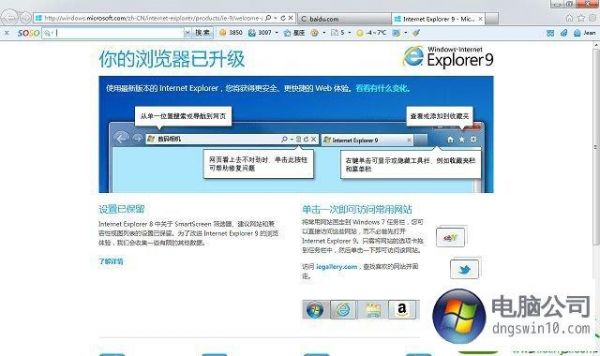 es浏览器无法访问win10电脑文件（es浏览器pc访问）-图2