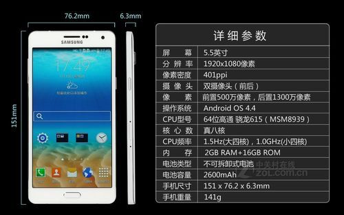 三星a7000手机参数？三星a7000安卓6.0-图3