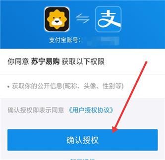 苏宁易购怎么使用支付宝支付宝吗？有没有适合安卓2的苏宁易购app