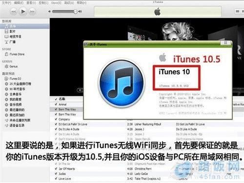 换电脑itunes同步的简单介绍-图1