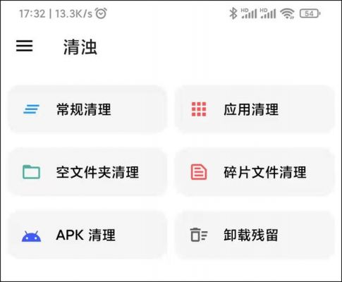 安卓系统其他文件怎么清理？安卓系统用什么清理垃圾-图1