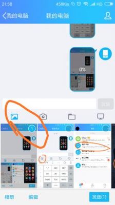 如何将电脑上的照片传到iphone（如何将电脑上的照片传到小米手机上）