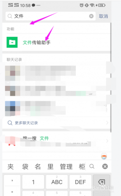 微信文件传输助手记录怎么恢复？安卓微信恢复助手