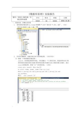 Android Studio数据库教程？安卓数据库实验报告