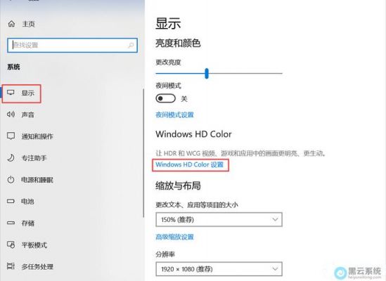 电脑HDR设置（电脑hdr设置在哪）
