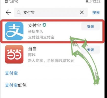 怎么下载支付宝？支付宝 安卓 下载-图1