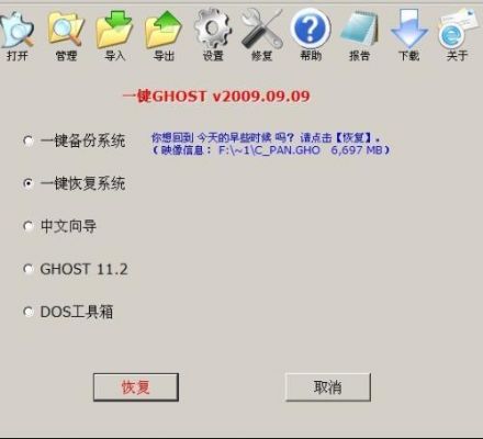 二维火怎么刷机？安卓手机一键ghost-图3