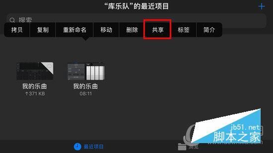 安卓如何使用库乐队？安卓库传-图3