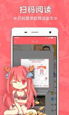 有没有专门看漫画的App？网易漫画安卓2.3-图2