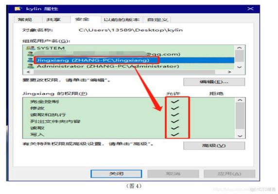 中标麒麟系统怎样换成windows？安卓机刷win10 教程-图3