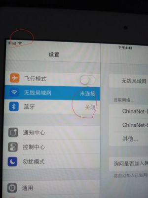 平板电脑没密码怎么连接wifi（平板电脑没有密码怎么连接wifi）-图2