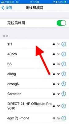 手机怎么给平板分享wifi？安卓平板怎么连无线