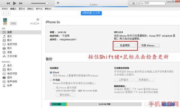 5s怎么用电脑升级系统（5s升级ios12教程）