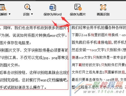 手机复制文字粘贴时怎样才能复制在剪贴板上？复制文字软件安卓