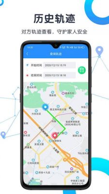 安卓手机如何查询历史轨迹？足迹相机安卓-图1