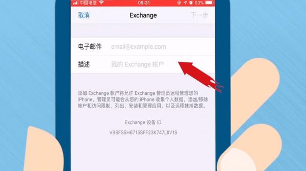 如何用苹果手机邮件设置outlook账户？outlook express安卓-图1