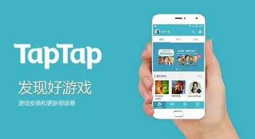 taptap买的游戏安卓苹果互通吗？安卓苹果通用游戏