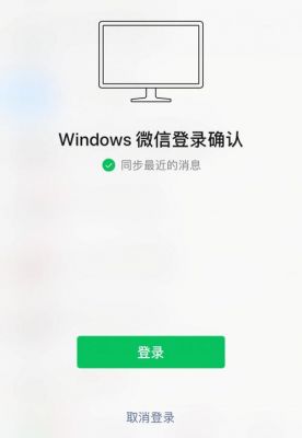 不用扫电脑上微信（电脑端微信不用手机扫可以操作登录吗?）-图2