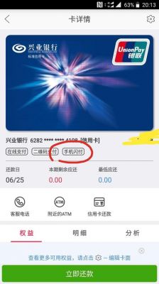 云闪付加载不了？安卓6.0 nfc打不开