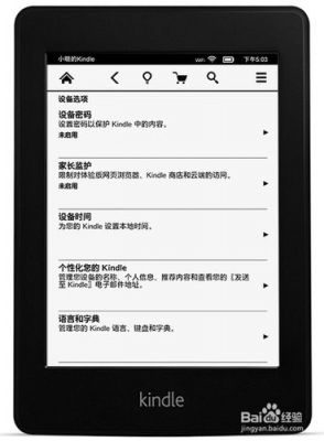 安卓怎么设置kindle权限？kindle for 安卓