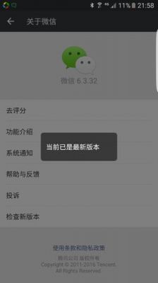 微信安卓版哪个版本较好，不获取IMEI？微信 安卓2.2